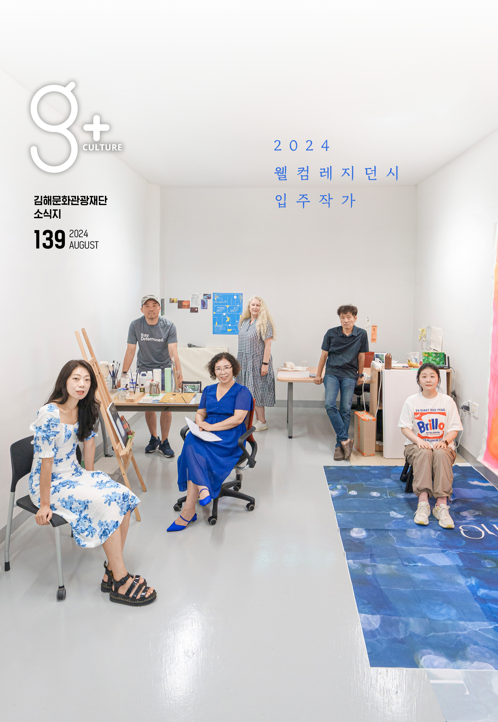 Vol.139(2027.08)