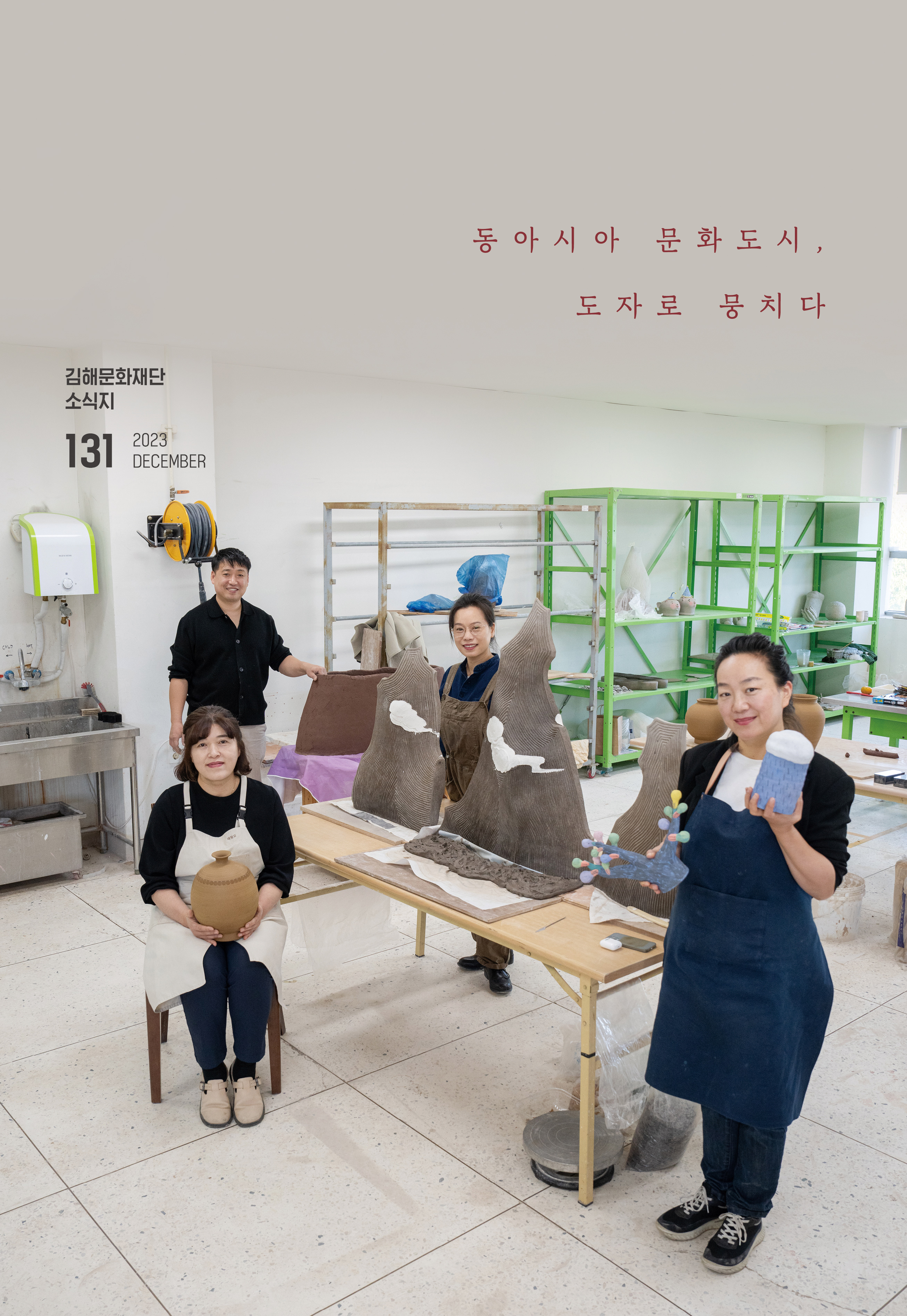 김해문화재단