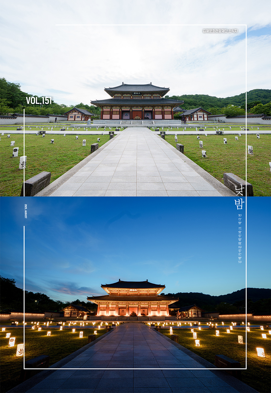 김해문화관광재단웹진