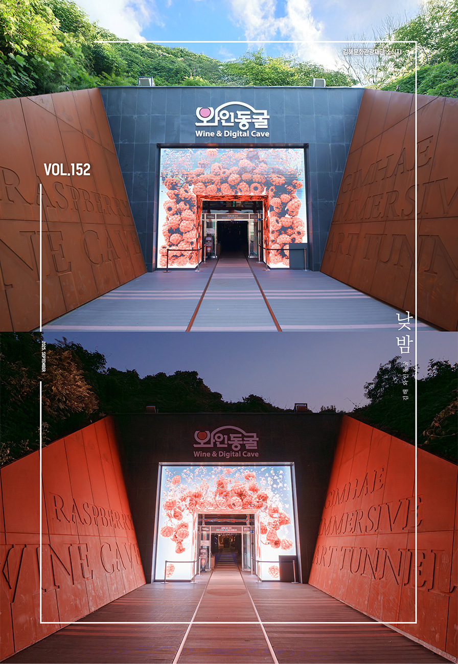 김해문화관광재단웹진