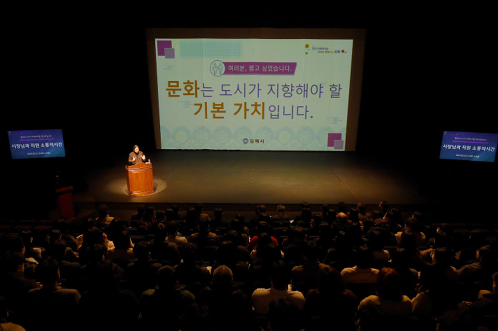 홍태용 김해시장, (재)김해문화재단 직원들과 소통·강연