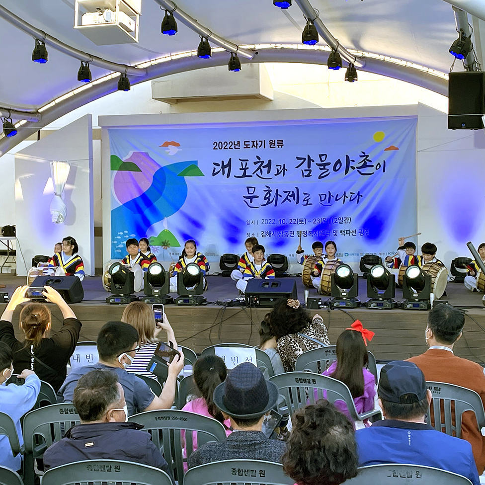 김해형 행복마을 만들기 프로젝트