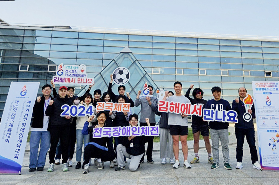 김해문화재단 ‘2024 김해전국체전 성공 기원 달리기’ 개최