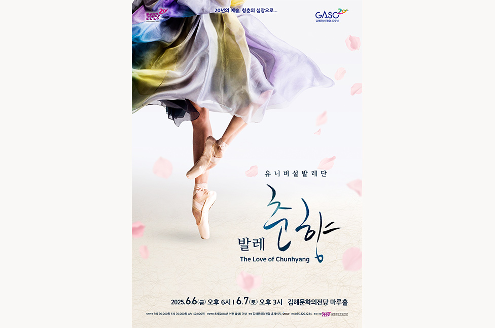유니버설발레단 발레단