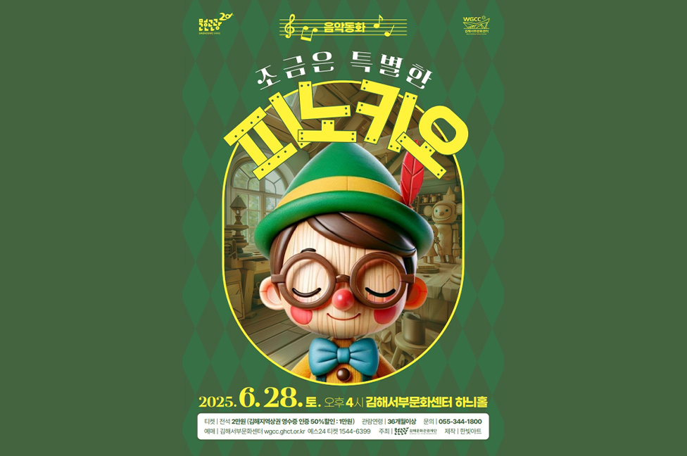 음악동화