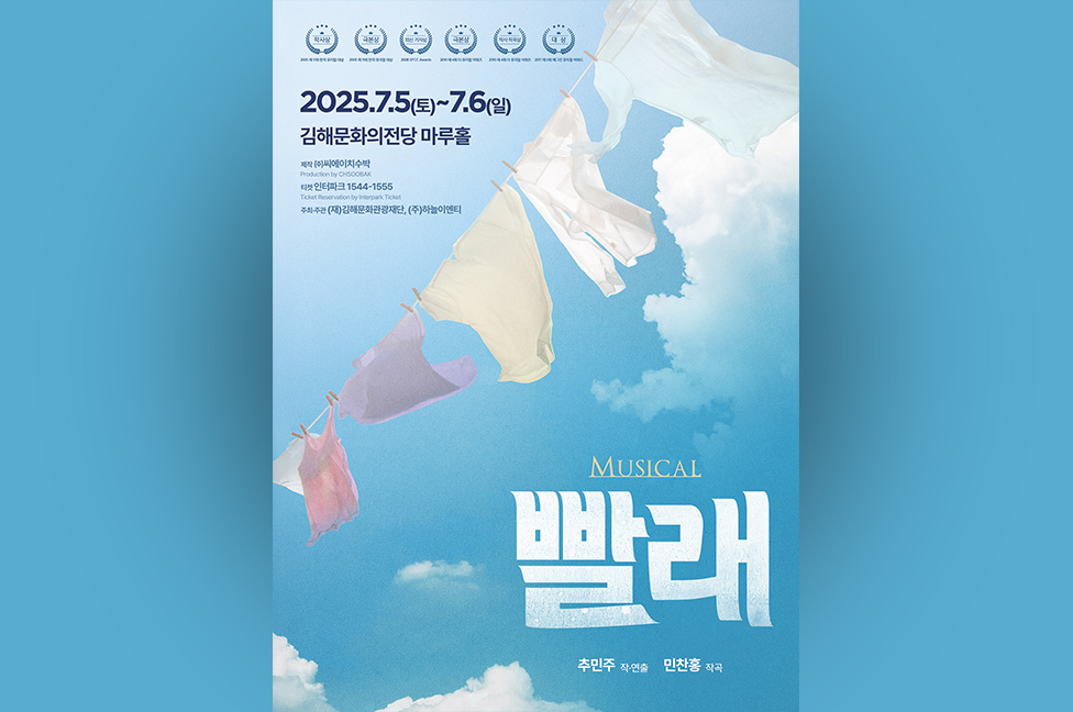 창작 뮤지컬