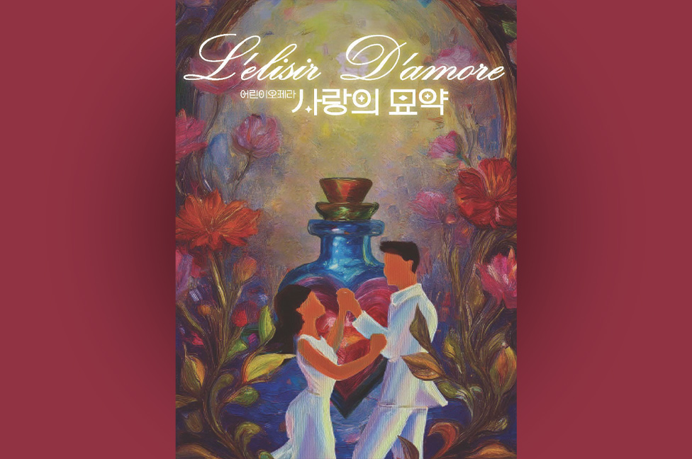 어린이 오페라
