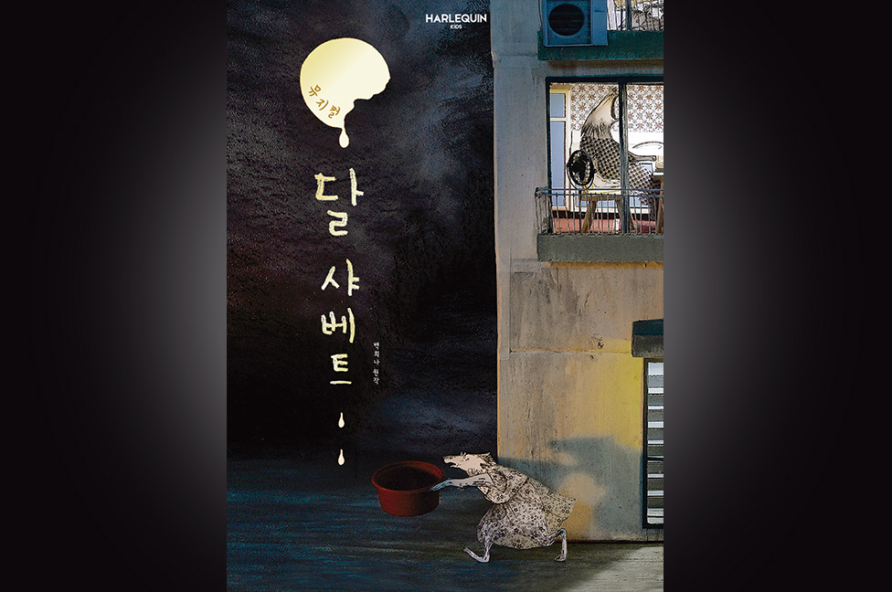 가족 뮤지컬