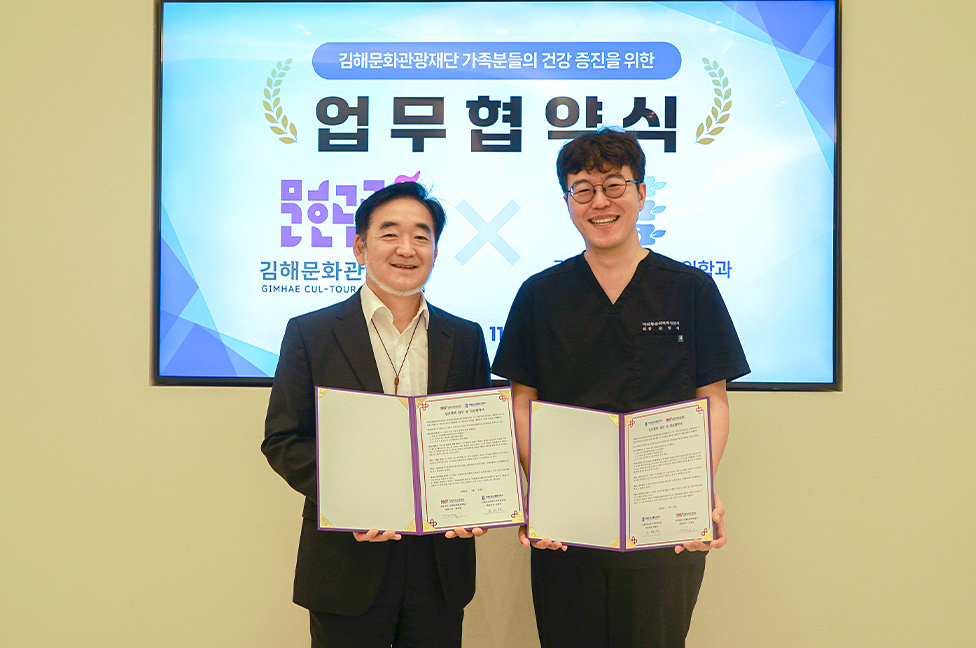 김해문화관광재단 김해본365통증의학과의원,