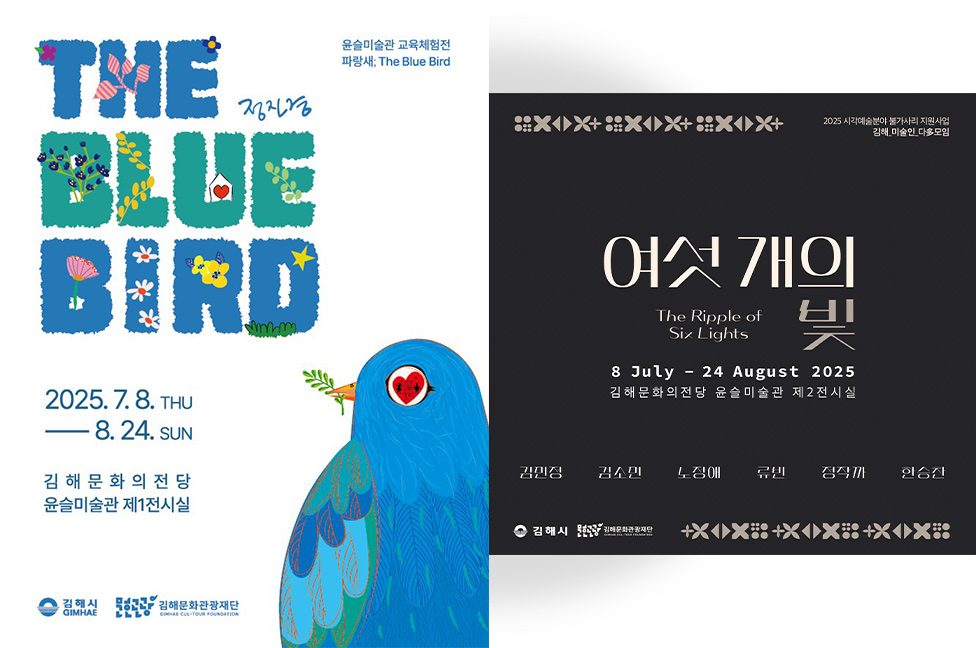 윤슬미술관