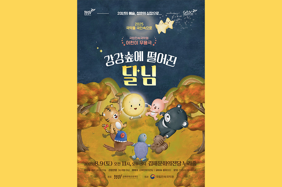 어린이 무용극
