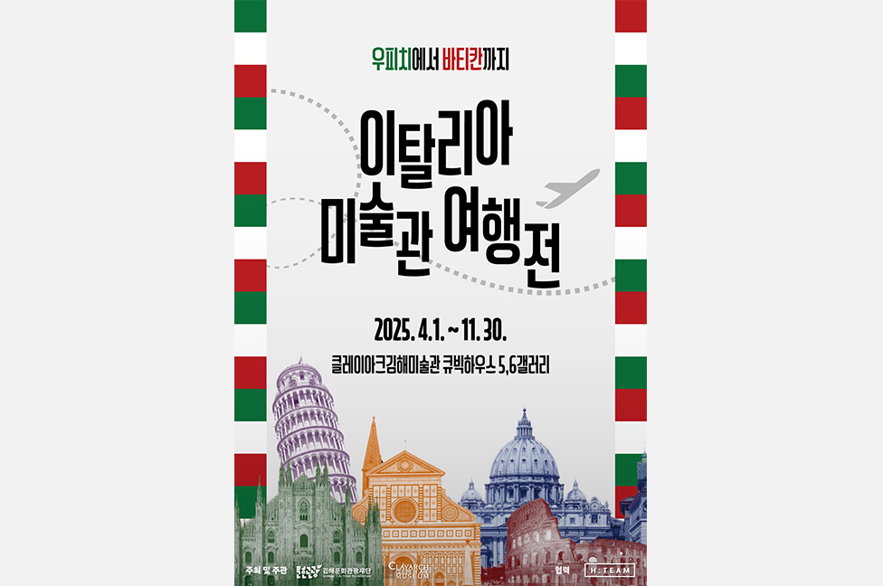 클레이아크김해미술관