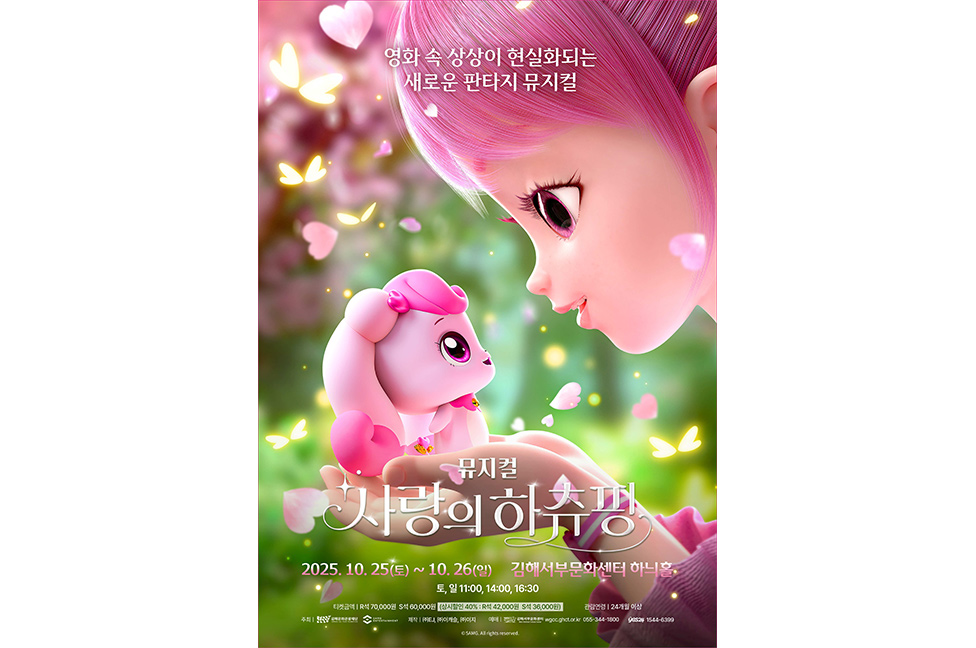 뮤지컬