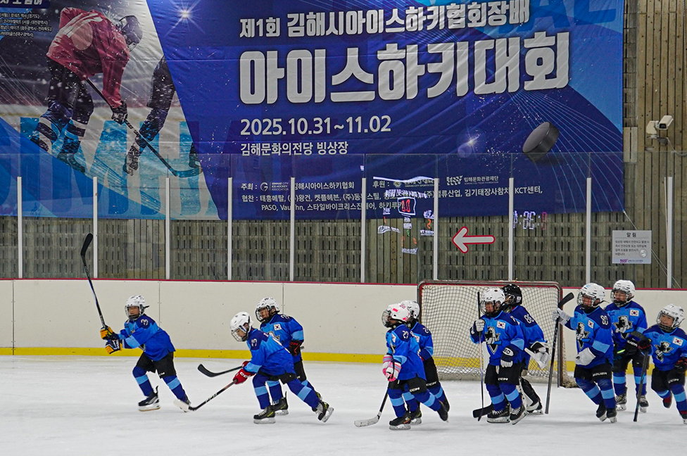 제1회 김해시아이스하키협회장배 대회 성료
