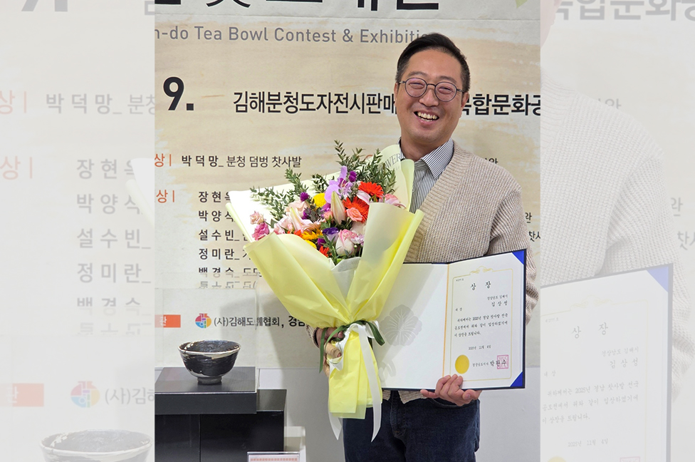 (재)김해문화관광재단 김해공예창작지원센터 학예사,